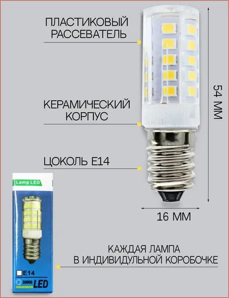 Лампочка, Цоколь:E14, 7 Вт, Светодиодная, 1 шт.