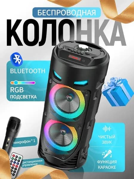 Колонка музыкальная портативная с Bluetooth 4239