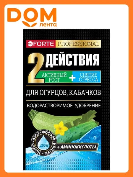 Удобрение с аминокислотами Bona Forte для огурцов, кабачков 100 г