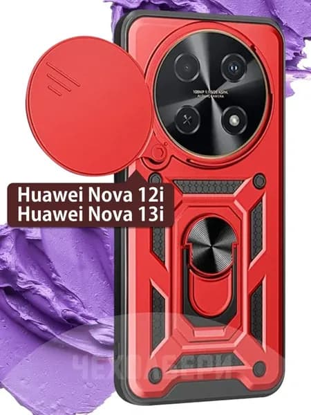 Противоударный чехол на Huawei Nova 12i, Huawei Nova 13i