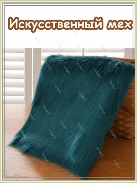 Искусственный мех Лисий , ворс 5 см, Набор для DIY 20x50 см , Для ковриков, костюмов, игрушек, фурсьюта
