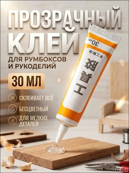 Клей канцелярский 1 шт., 30 мл./ 30 г.