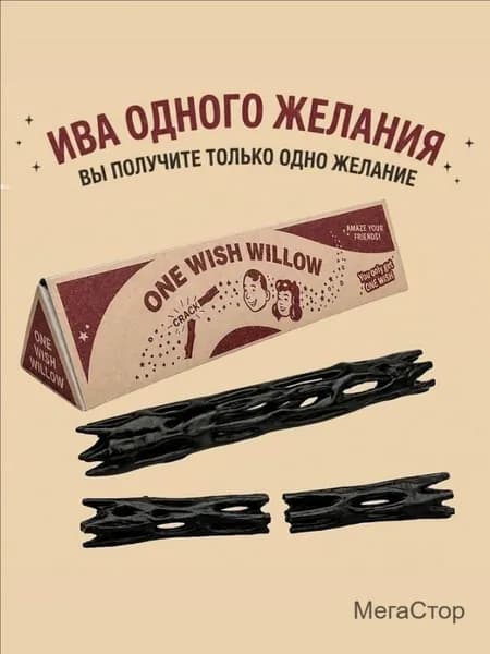 Сувенир Ива желаний One Wish Willow из фильма Одержимость (Obsession), фигурка-декор 3D печать