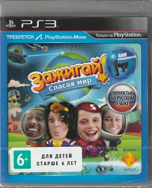 Игра Зажигай! Спасая мир (Силд) Русская Версия  (PS3) (PlayStation 3, Русская версия)