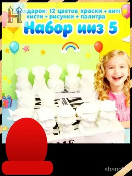 Набор для раскрашивания из гипса Paw Patrol, 3D фигурки собак-спасателей, 5 шт.