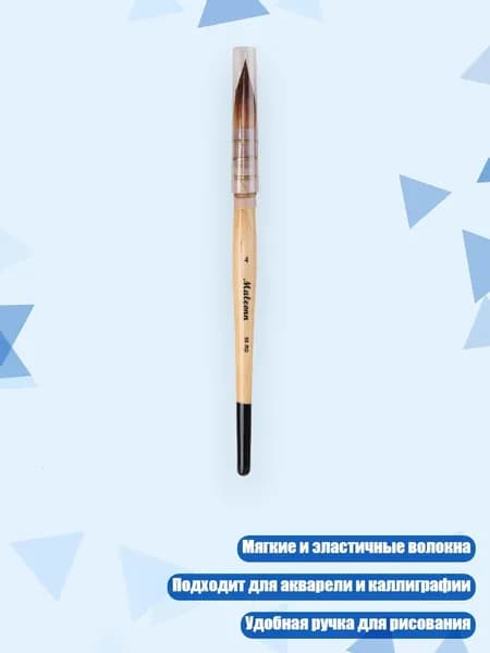 Гибкая кисть для каллиграфии и акварели, - 4