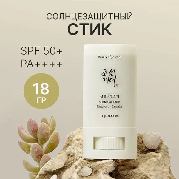 Матирующий SPF50 стик, премиумзащита лица