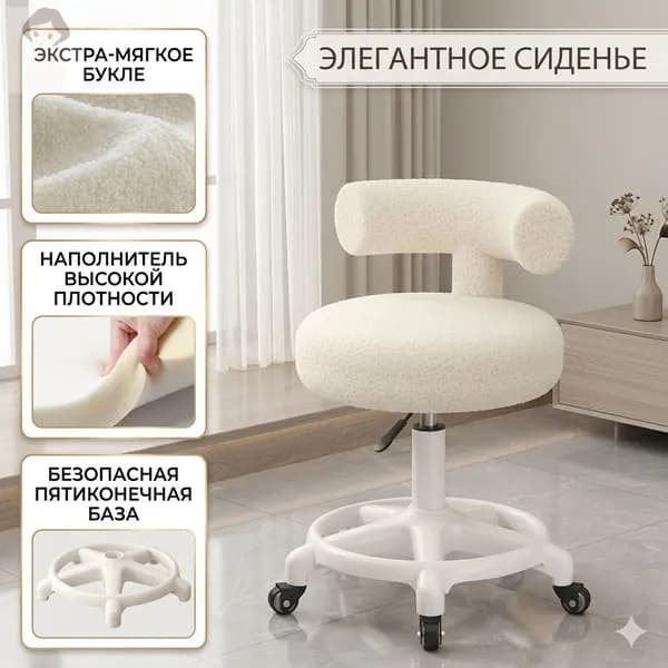 Стул мастера, Беловатый + тонкая овечья шерсть - взрывозащищенная газовая пружина SGS