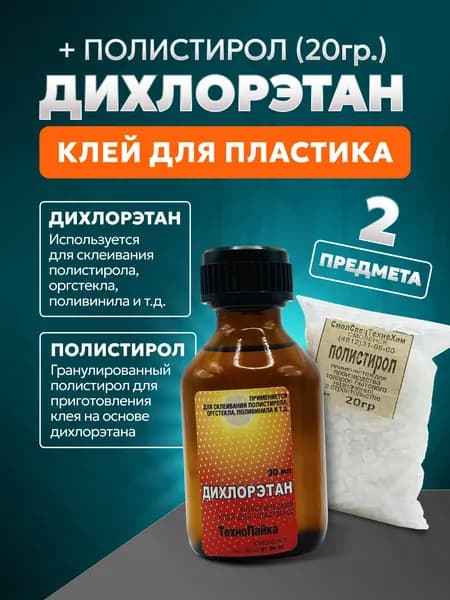 Клей канцелярскийдля потали 1 шт., 30 мл./ 30 г.