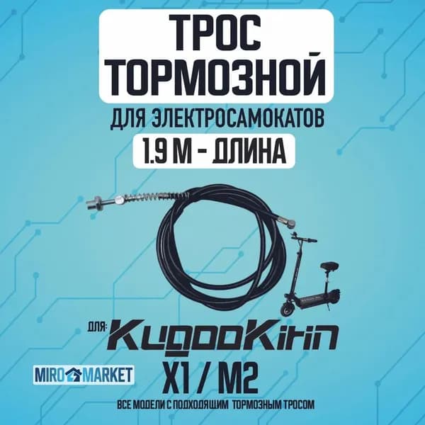 Ручка газа для электротранспорта