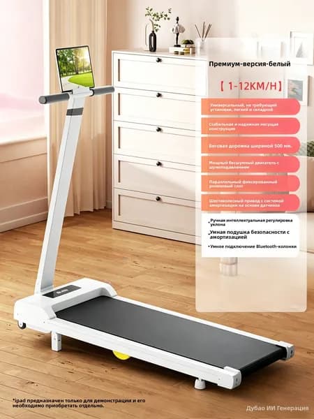 Беговая дорожка A#919633931045