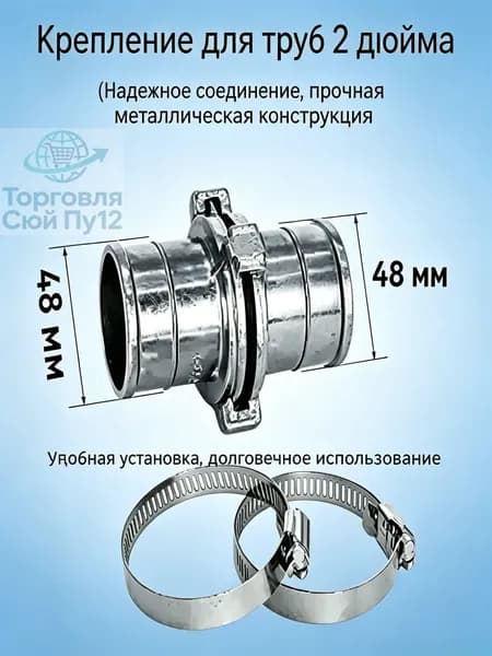Пожарный инвентарь Диаметр 50 мм