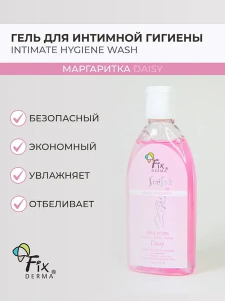 FixDerma Гель для интимной гигиены Маргаритка Ромашка