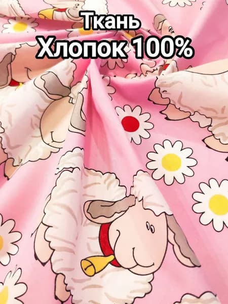 Ткань для шитья и творчества, бязь набивная премиум, хлопок 100%, плотность 120 гр. / м, отрез 1 м.