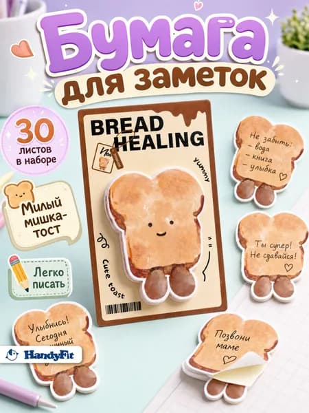 Бумага для заметок 1 шт., листов: 30