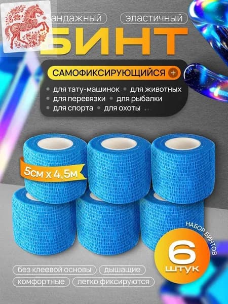 Бинт бандажный