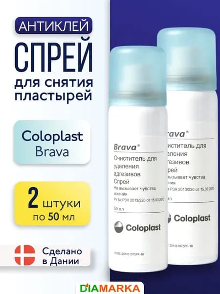 Спрей для снятия пластырей Coloplast Brava (Колопласт Брава), медицинский антиклей, 50 мл, 2 шт.