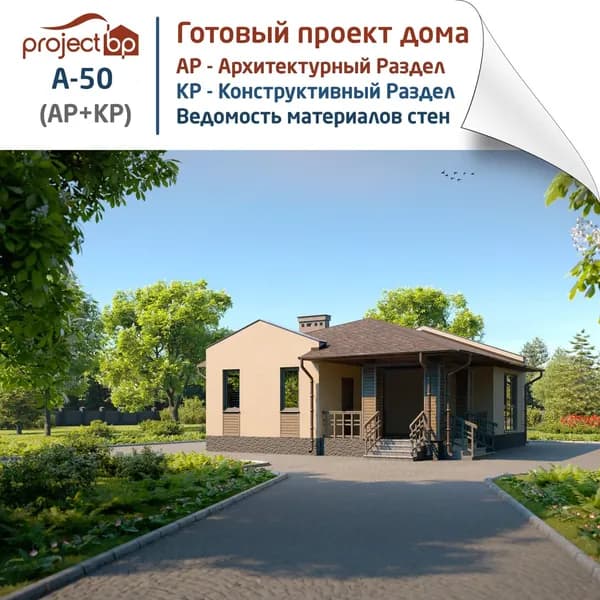 Проект одноэтажного дома в стиле Райта с террасой