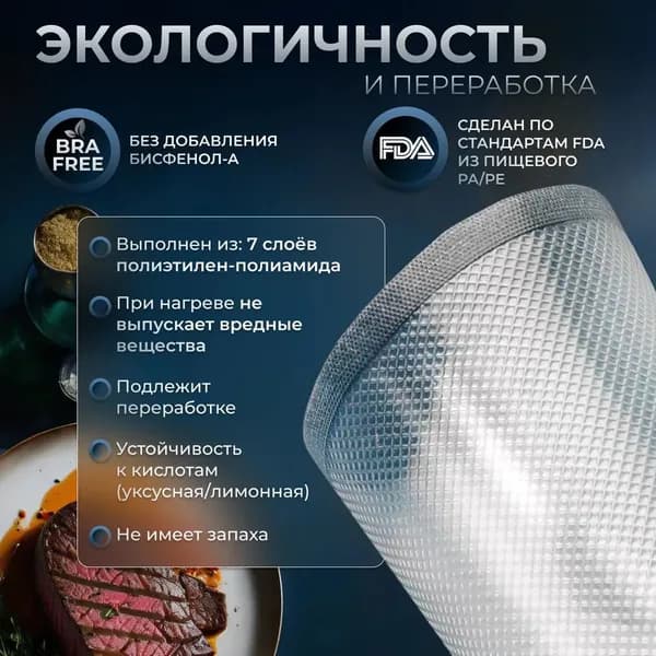 Пакеты для вакууматора рифленые рулон; 15 см х 5 метров * 1 рулон; пластиковый пакет для вакуумного прессования