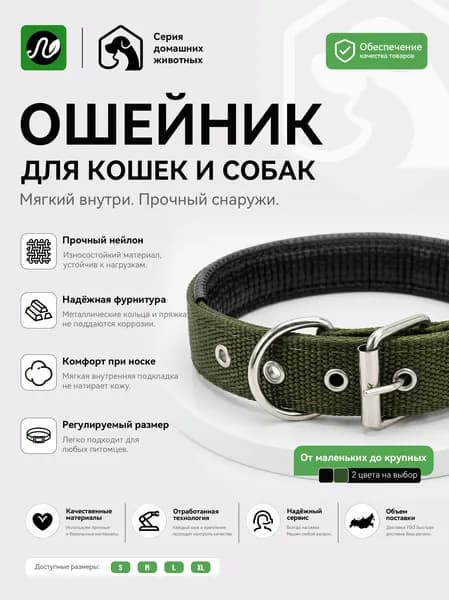 Ошейник для крупных собак, нейлоновый, с мягкой подкладкой, ширина 3 см, регулируемый, обхват шеи 41-51 см, зеленый
