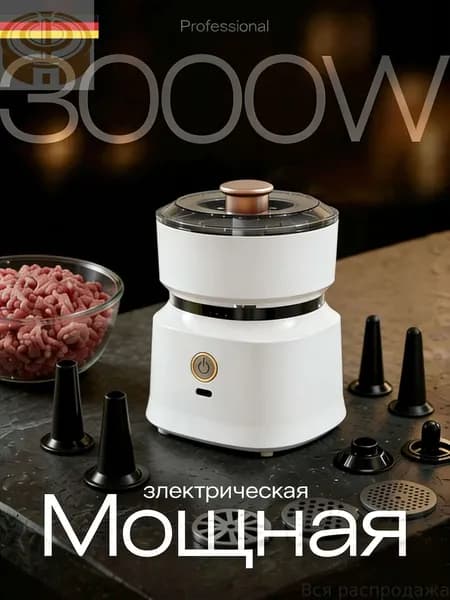 Коммерческий мясорезка, нержавеющая сталь, автоматическая шинковка, овощерезка, маленькая электрическая мясорубка для домашнего использования,