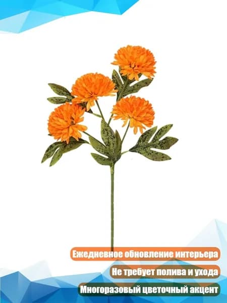 Искусственный цветок для вазы, - Император Я. У.