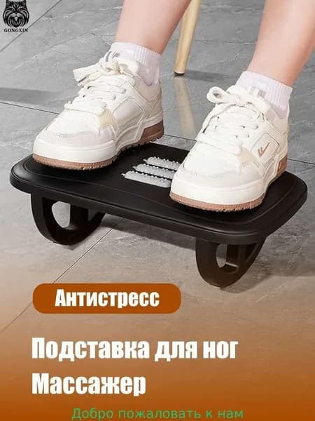 Подставка под ноги Офисная, 37.5х23х12 см