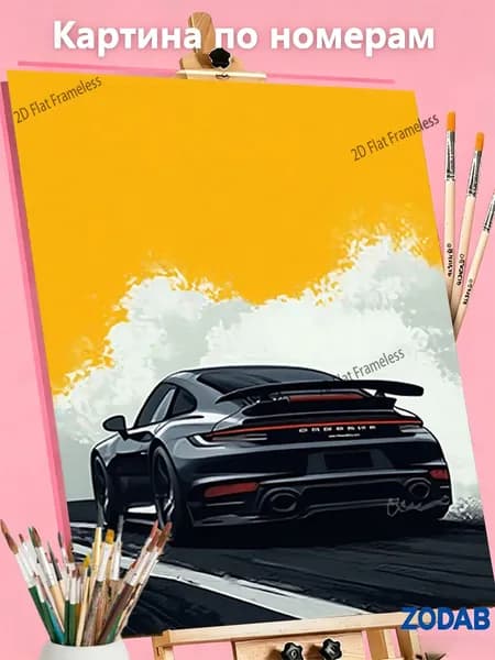Картина по номерам в наборе Роскошный спорткар Porsche на фоне золотистого неба 30X40cm, все краски и кисти в комплекте