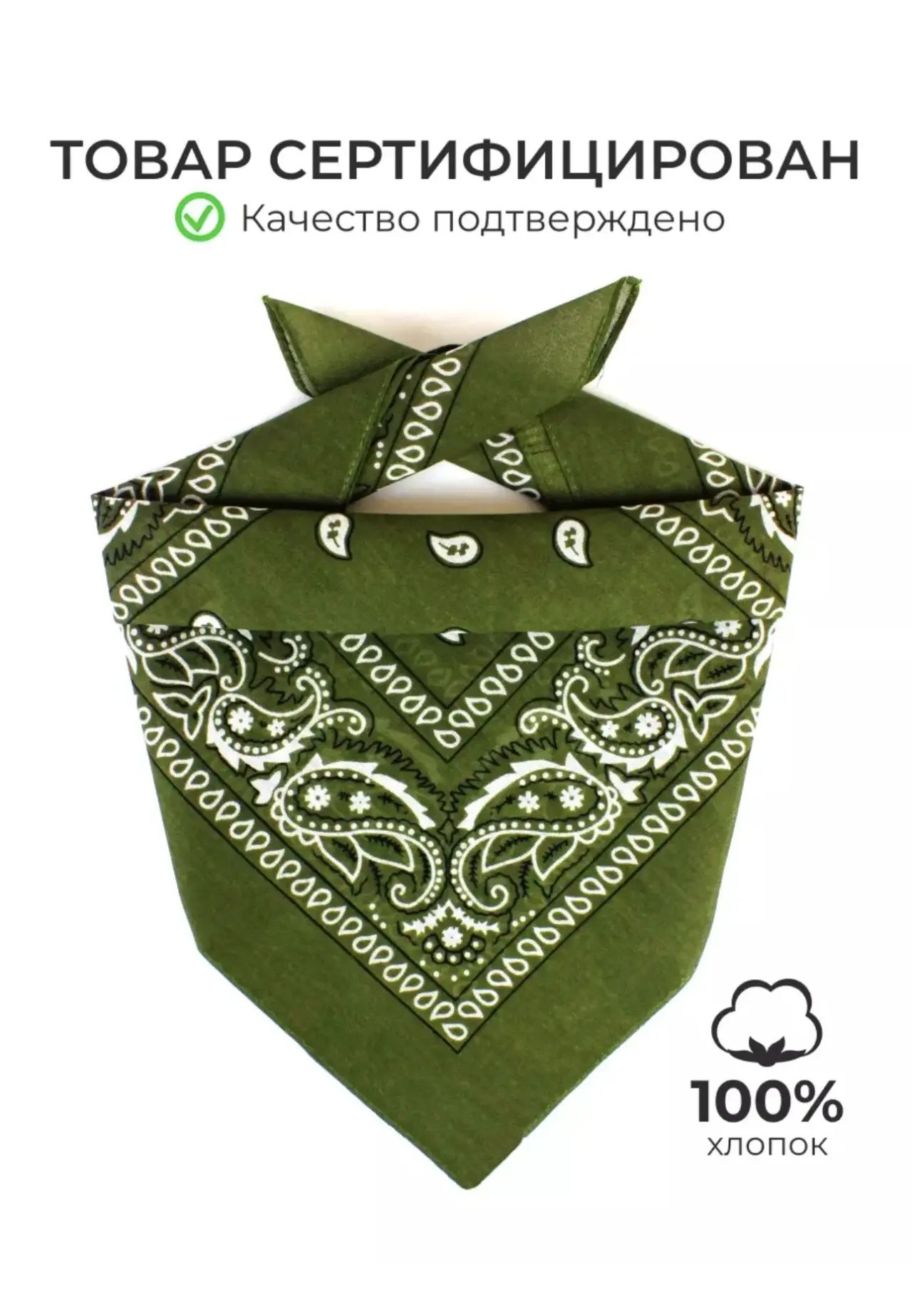 Бандана