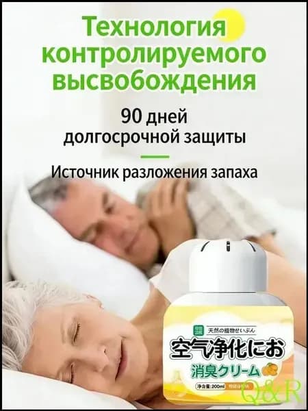 Качественный нейтрализатор ароматов для помещений, удаляющий запахи мочи и возраста