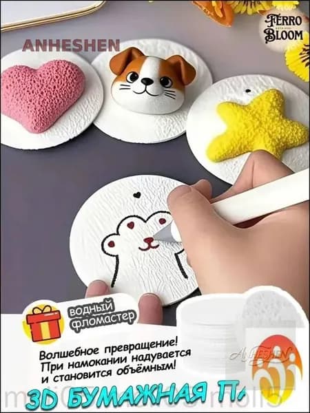 Набор для рисования, росписи