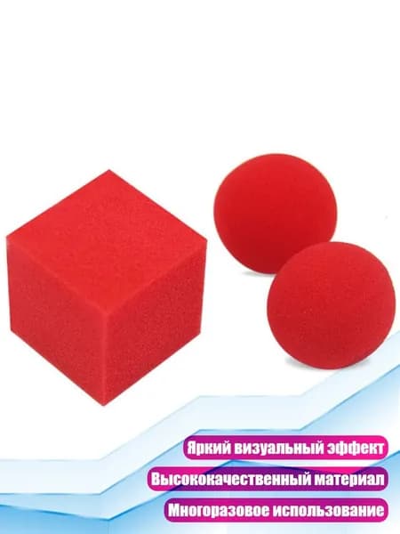 Таинственная игра с губчатыми шариками, красный