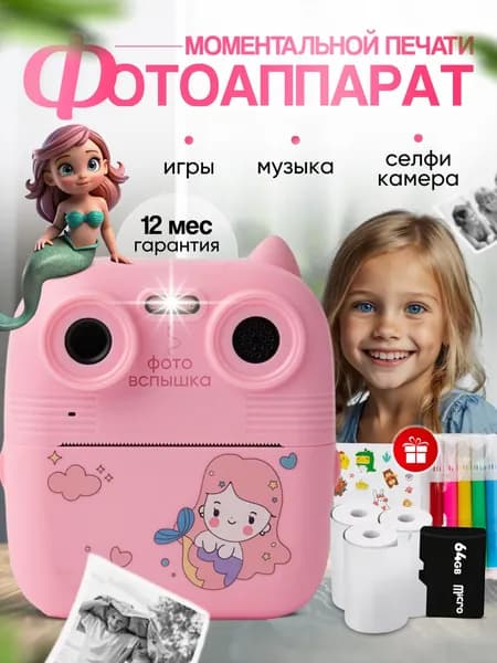 Фотоаппарат детский мгновенной печати, полароид фотоаппарат с моментальной печатью