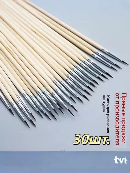 Кисть для рисования №00, 30 шт.