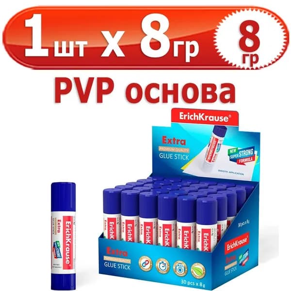 8 гр Клей-карандаш "ErichKrause Extra" 1 шт х 8 гр, PVP-основа, круглый
