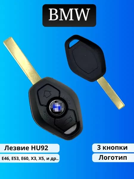 Ключ зажигания, арт. 243GHM, 3 шт.