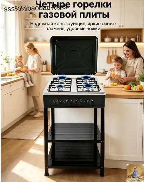 Отдельностоящая газовая плита 5 конфорок с электроподжигом и газ-контролем, напольная варочная панель из нер