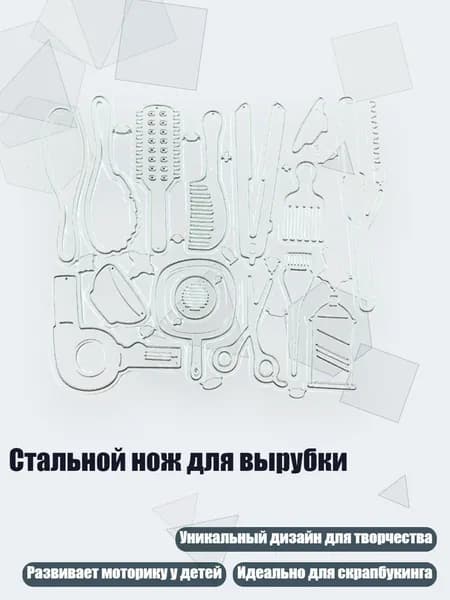 Стальной нож для вырубки, DY1325