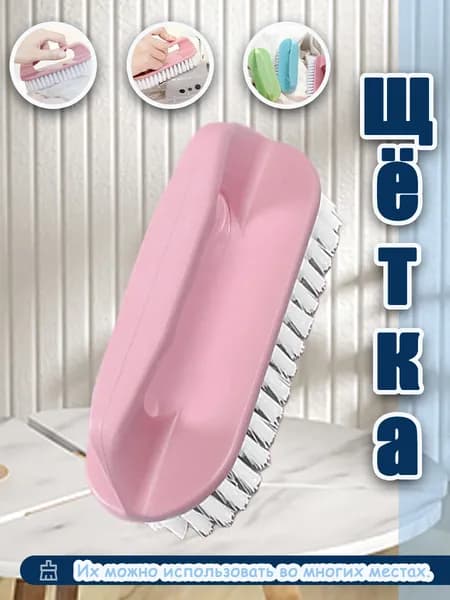 Щетка для уборки, 1 шт
