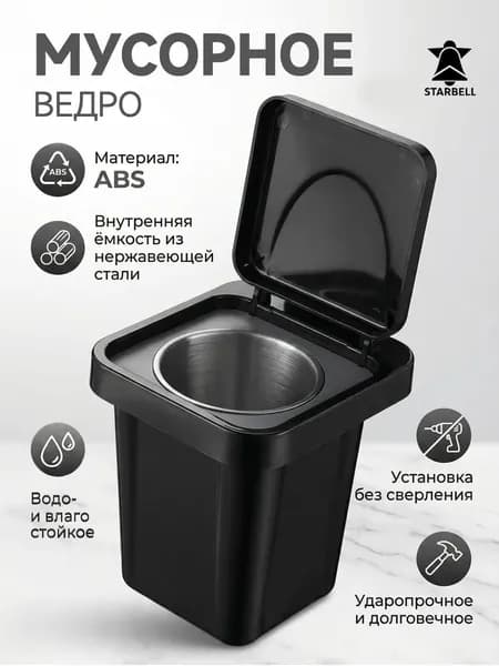 Мусорное ведро Для сигар, 1 шт