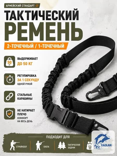 Ремень тактический, размер: L