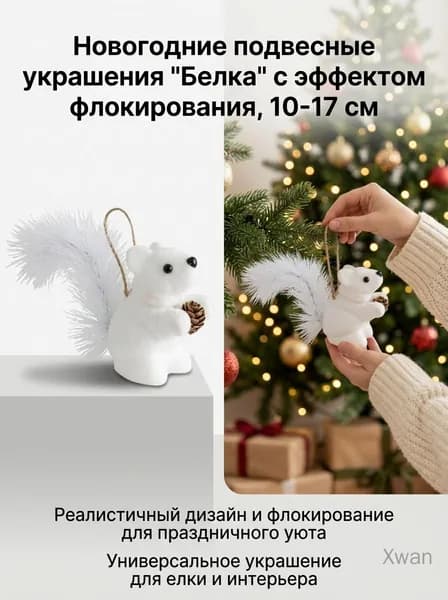 Украшение настольное интерьерное