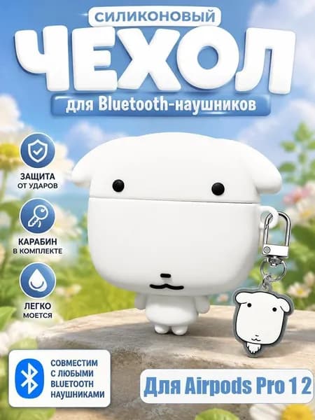 Защитный силиконовый чехол для наушников AirPods Pro 3-го поколения в японском стиле, белого цвета.