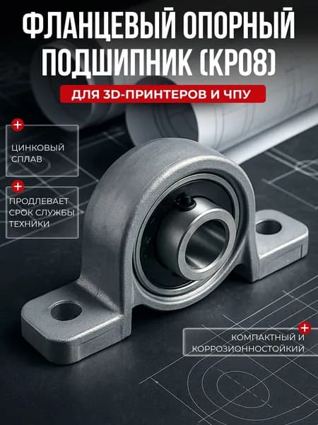 Подшипник автомобильный, диаметр 8 мм, 1 шт., арт. 29301