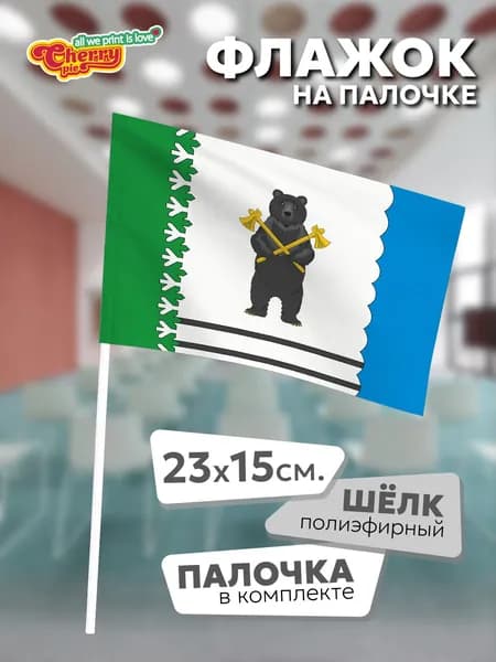 Флаг 23x15 на палочке Пенинга (Карелия)
