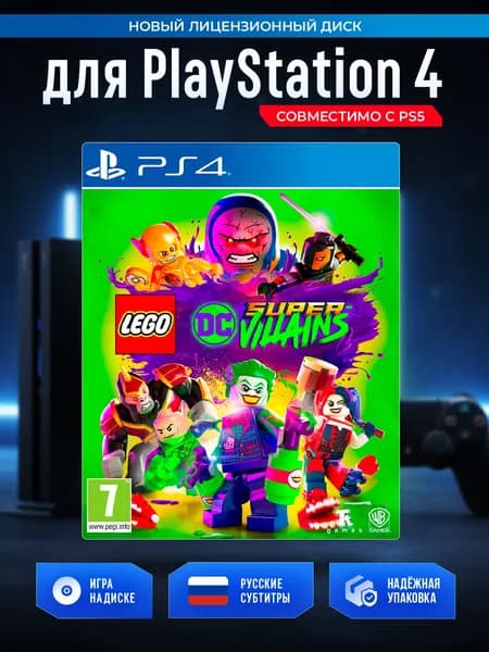 Игра LEGO DC Super-Villains (PlayStation 4, PlayStation 5, Русские субтитры)