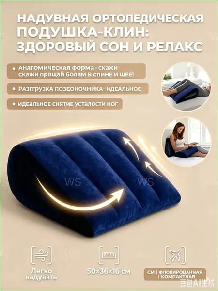 Премиумклин для спины из велюра, анатомическая складная опора для шеи, ног и поясницы, применяемая беременными и для чтения в кровати, представлена надувным валиком.