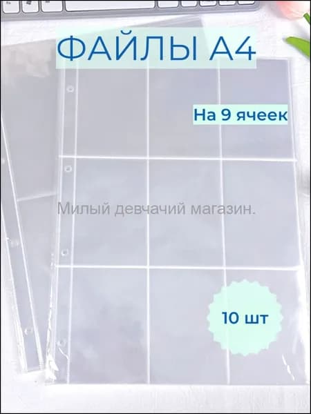 Файл A4 1 шт., 80 мкм
