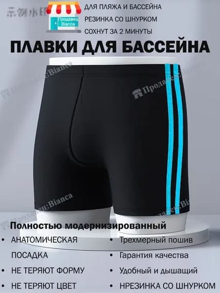 Плавки купальные боксеры X4WXX6F2R1
