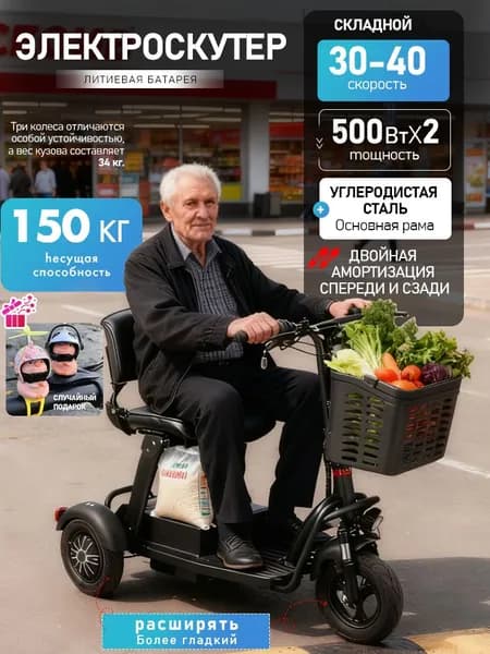 Электровелосипед 2025, 1000 Вт